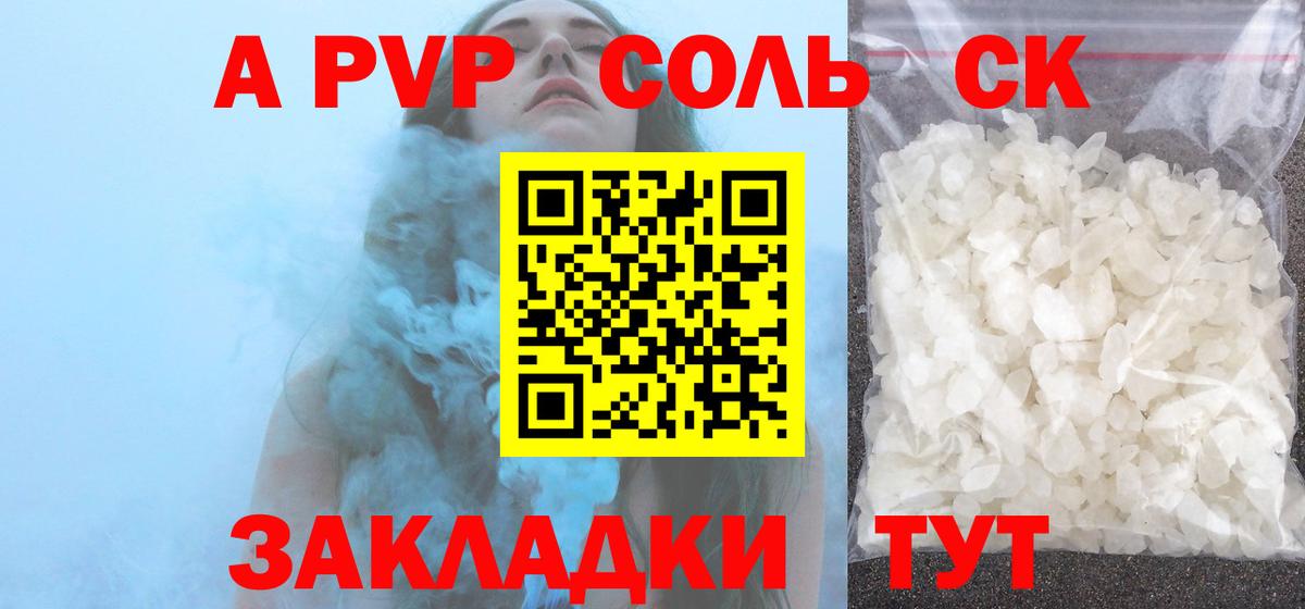 Электросталь  Alpha PVP кристаллы  APVP  Вход с VPN 