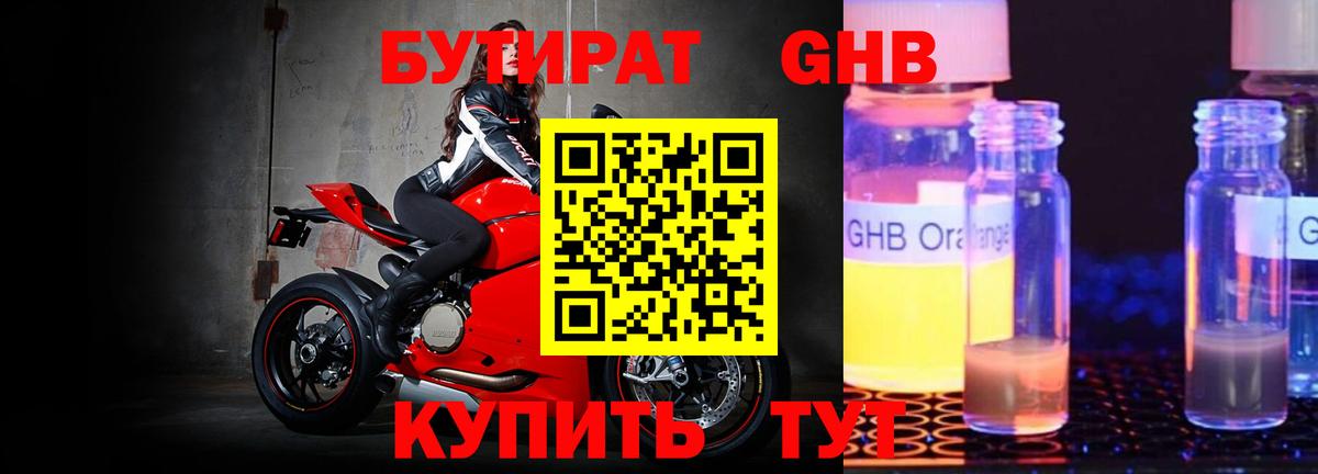 Электросталь  БУТИРАТ буратино  Вход с VPN 