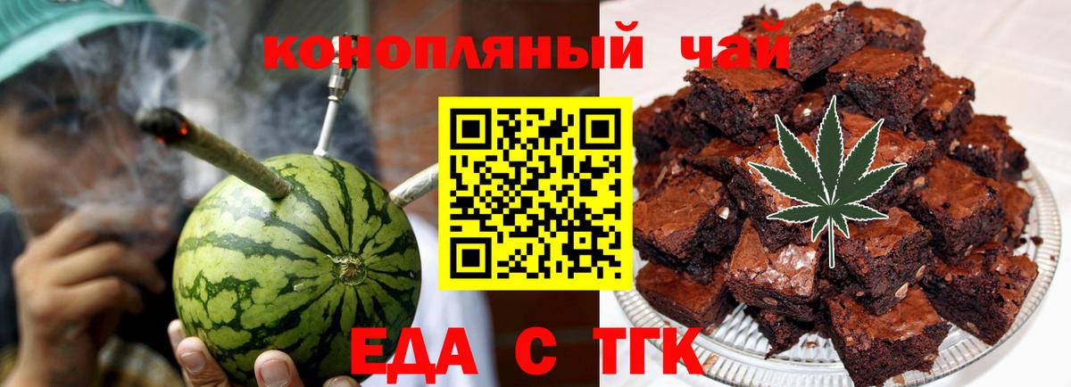 Cannafood марихуана  Вход с VPN  Электросталь 