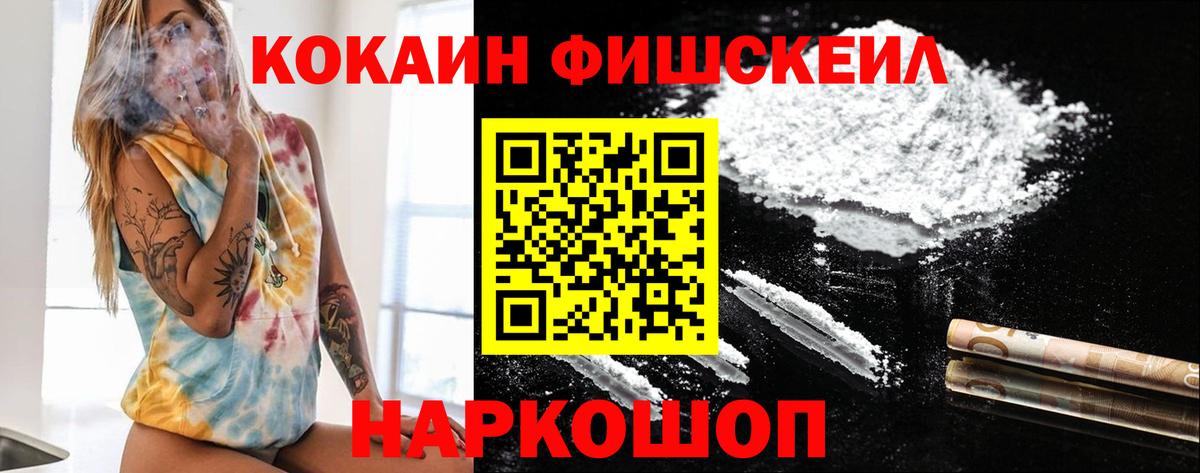 Кокаин Эквадор Электросталь