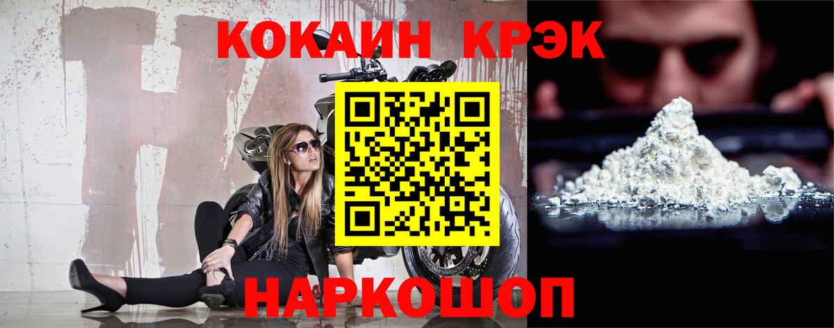 КОКАИН VHQ  Кокаин  Электросталь  КОКАИН Fish Scale  Вход с VPN 