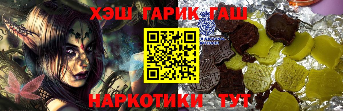 ГАШ hashish  Вход с VPN  ГАШИШ  ГАШИШ гашик  Электросталь 
