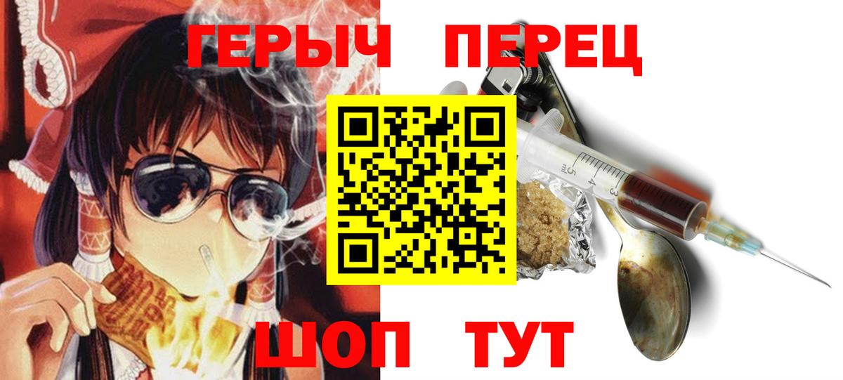 ГЕРОИН  Вход с VPN  Электросталь  ГЕРОИН Heroin 