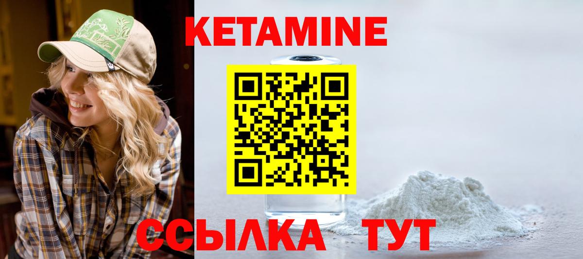 Кетамин ketamine Электросталь