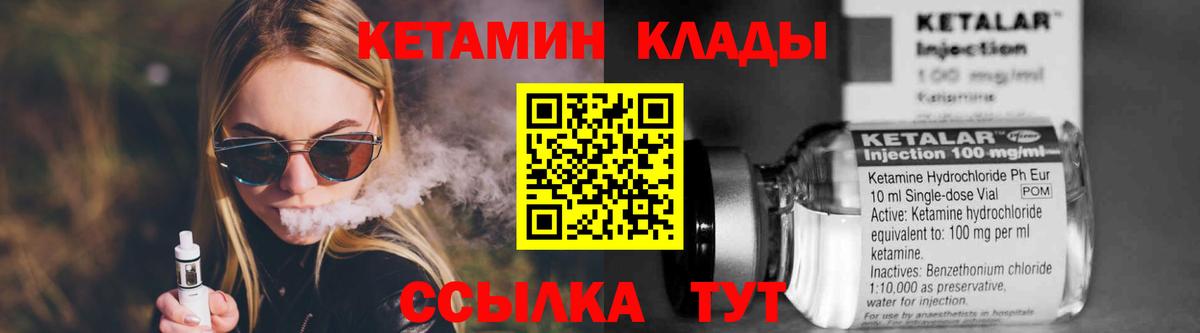 КЕТАМИН ketamine  Вход с VPN  Электросталь  КЕТАМИН ketamine 
