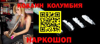 COCAINE Рыбинск