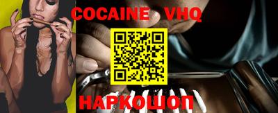 COCAINE Рыбинск