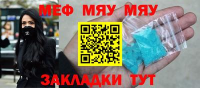 мяу мяу мука Рязань