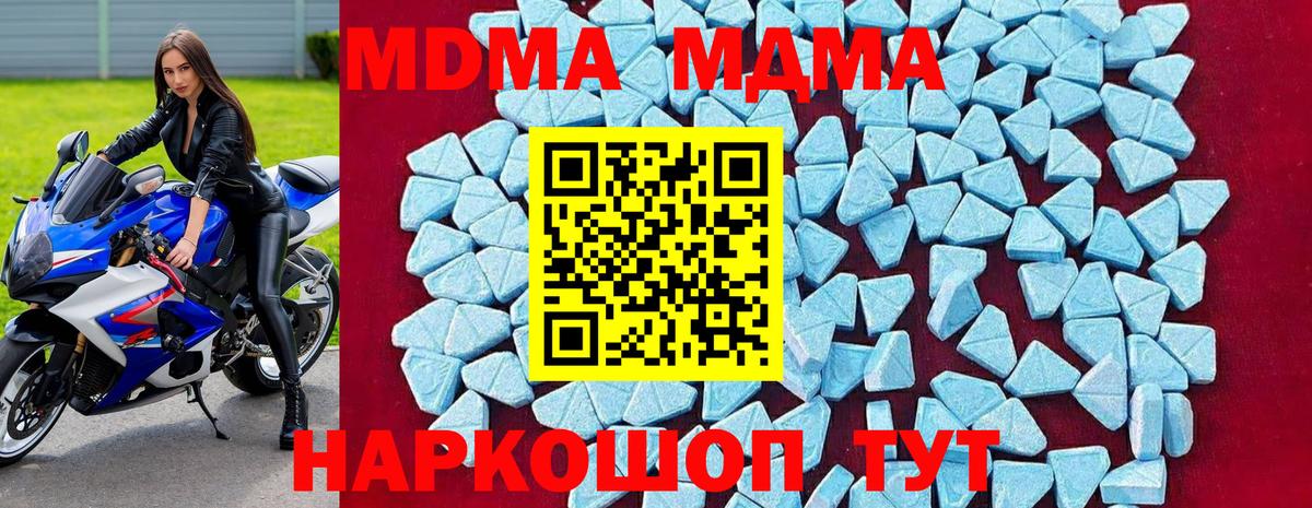 МДМА  MDMA VHQ  Вход с VPN  Электросталь 