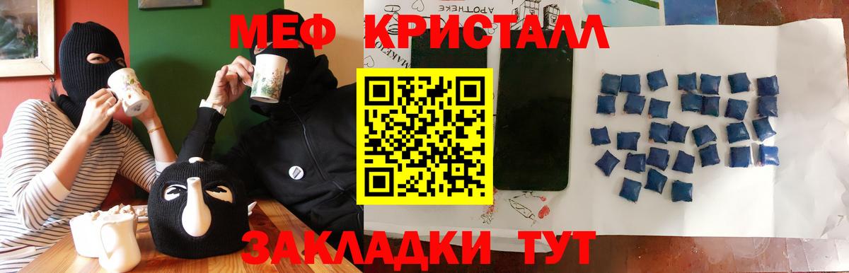 Электросталь  НБОМе  Вход с VPN  ГАШИШ  Меф МЯУ МЯУ кристаллы  Бошки Шишки  КОКАИН 