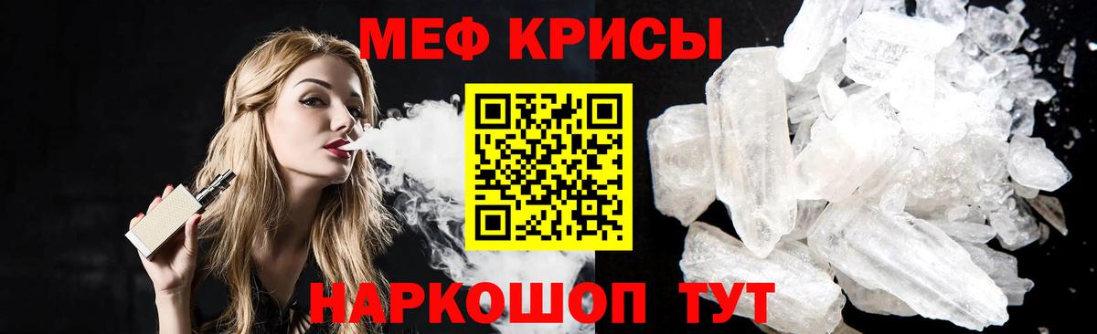 МЯУ-МЯУ  Меф mephedrone  наркотики  Вход с VPN  Электросталь  Мефедрон  Меф мука 