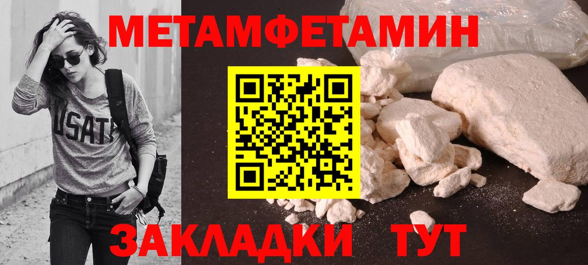 МЕТАМФЕТАМИН пудра Электросталь