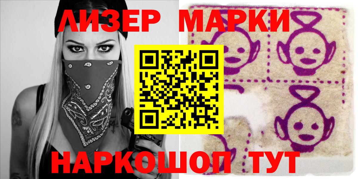 Наркотические марки 1,8мг  Марки N-bome  Электросталь  Наркотические марки 1,8мг  Вход с VPN 