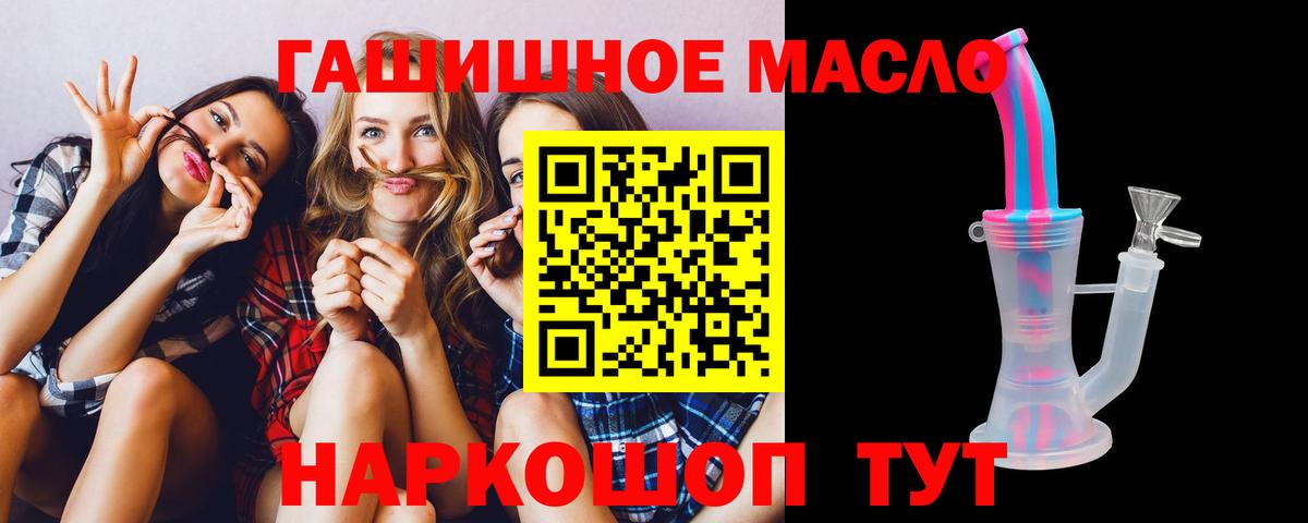 Дистиллят ТГК гашишное масло Электросталь