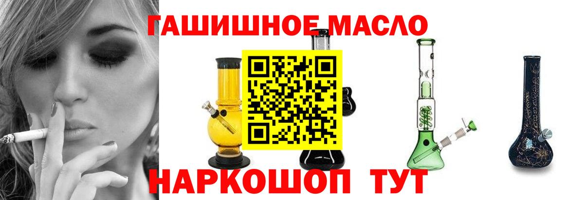 ТГК концентрат  blacksprut ссылки  Электросталь  Вход с VPN  Дистиллят ТГК Wax 